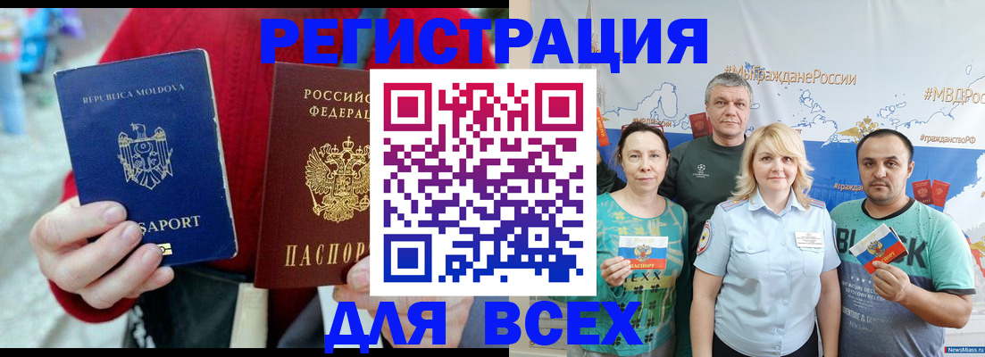 миграционный учет в Воронежской области