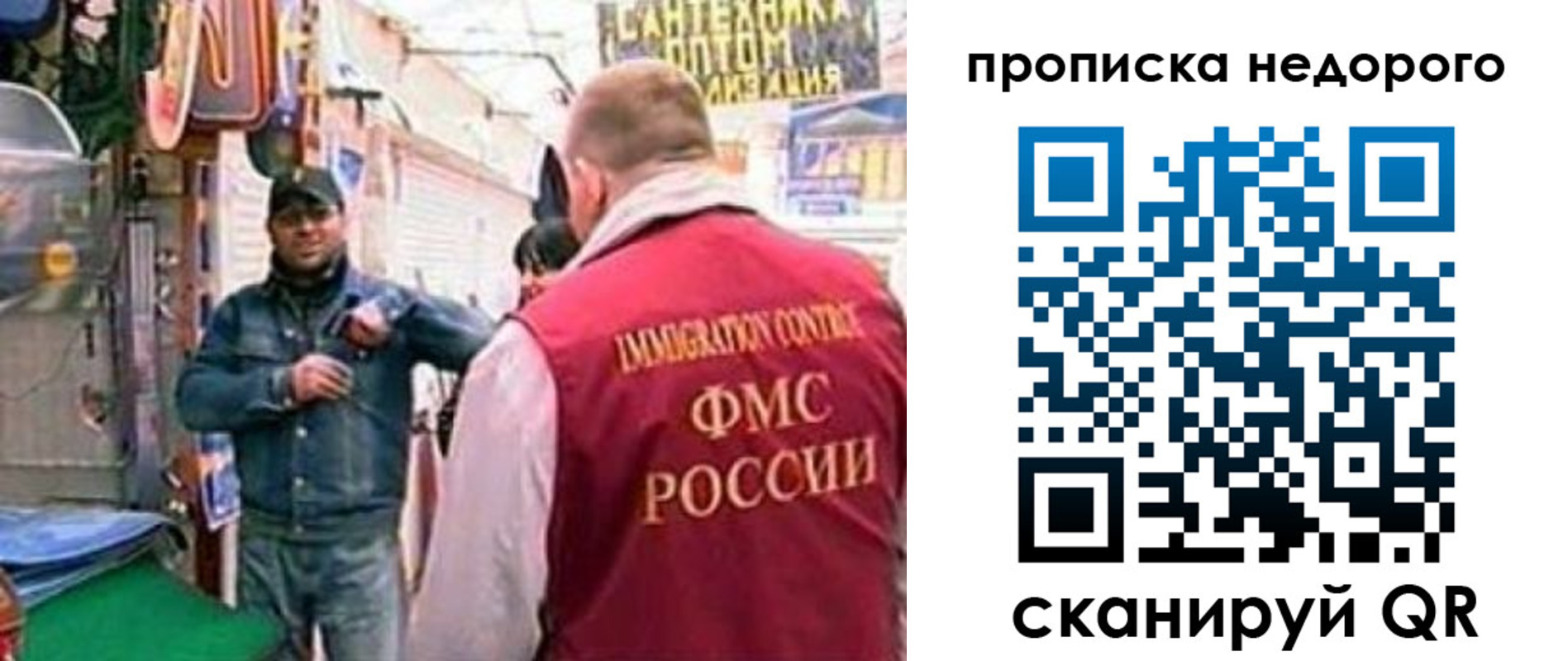 временная регистрация в квартире в Воронежской области