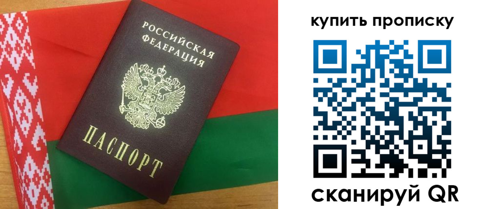 прописка для кредита в Воронежской области