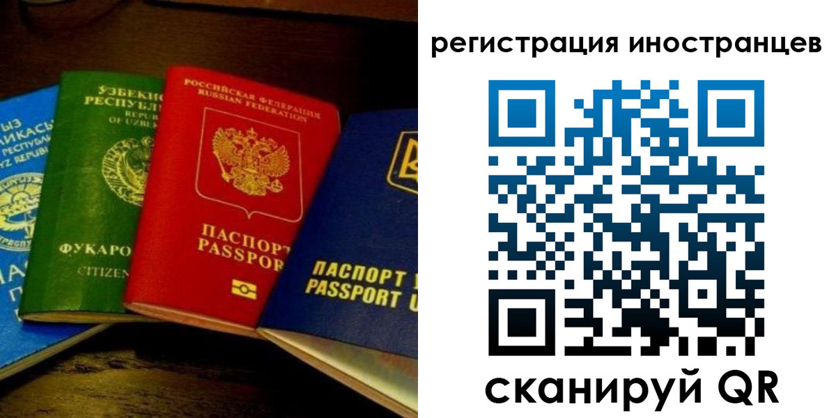 прописка паспорт в Воронежской области