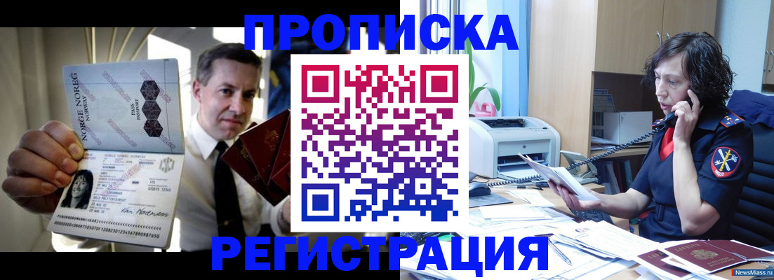 временная регистрация госуслуги в Воронежской области