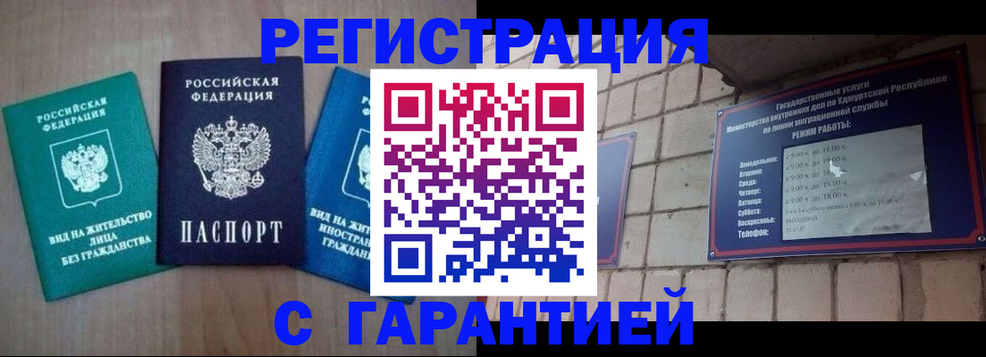 где прописаться в Воронежской области