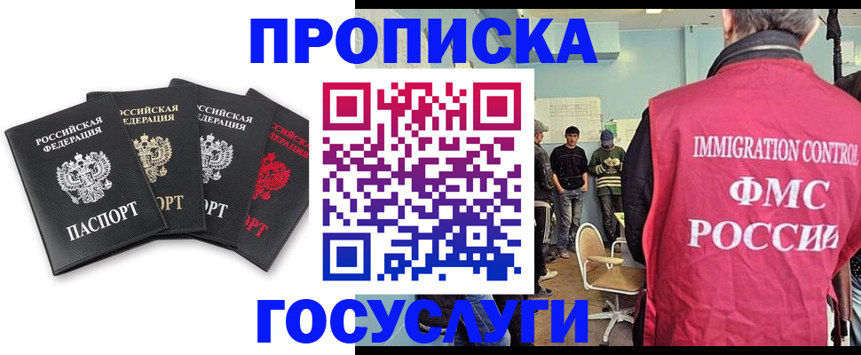 временная регистрация в квартире в Воронежской области