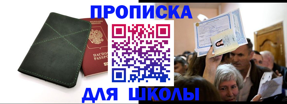 временная регистрация в квартире в Воронежской области
