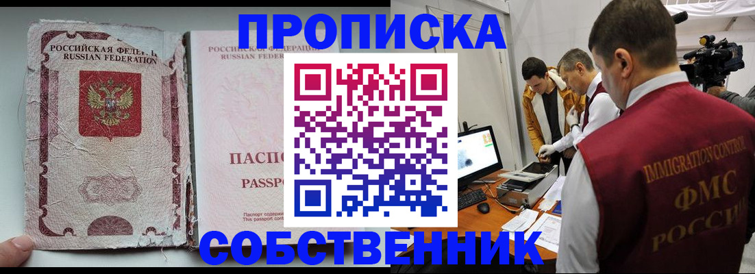 прописка для школы в Воронежской области